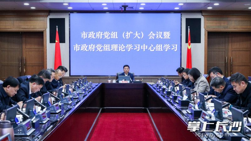 1月5日，市委副书记、代市长陈博彰主持市政府党组（扩大）会议暨市政府党组理论学习中心组学习。 长沙晚报全媒体记者 董阳 摄