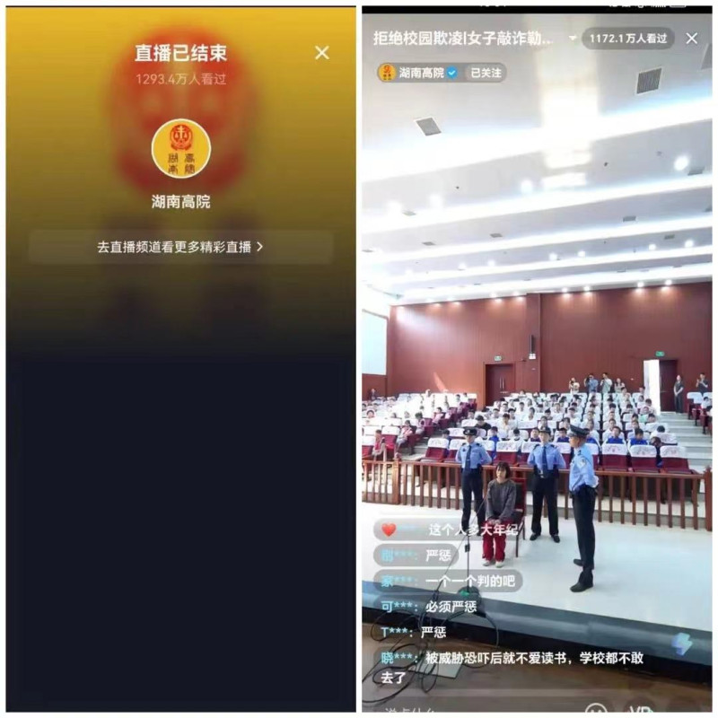 2024年5月17日,望城区法院刑事审判庭审理一起校园欺凌案件,被告人邹某被判处有期徒刑1年,并处罚金人民币4000元。当日,湖南高院在抖音平台对庭审现场全程直播,在线观看人数达1200余万人。网络截图 2024年5月17日,望城区法院刑事审判庭审理一起校园欺凌案件,被告人邹某被判处有期徒刑1年,并处罚金人民币4000元。当日,湖南高院在抖音平台对庭审现场全程直播,在线观看人数达1200余万人。网络截图