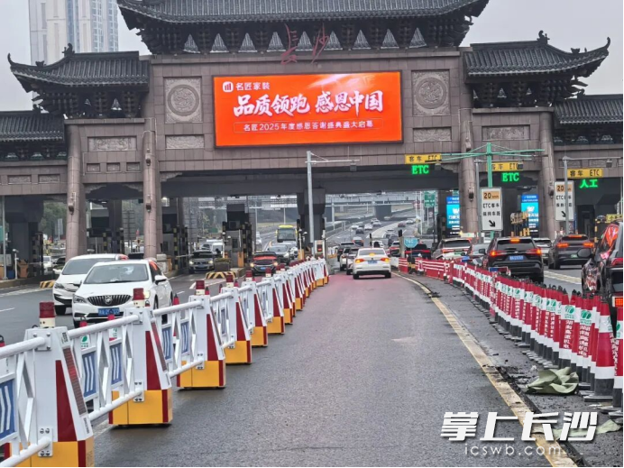 现代投资长沙分公司长沙收费站潮汐车道正式投入使用。受访者供图 现代投资长沙分公司长沙收费站潮汐车道正式投入使用。受访者供图