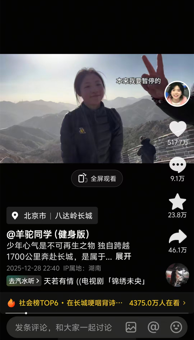 截止1月3日15点，陈欣妍个人账号这条视频目前单条点赞量已超过517万。