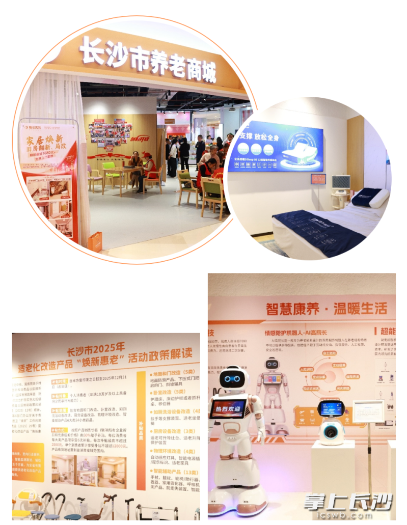首家“长沙市养老商城”,希望用“科技感+人情味”为银发群体带来温暖。 均为湘江融媒供图 首家“长沙市养老商城”,希望用“科技感+人情味”为银发群体带来温暖。 均为湘江融媒供图
