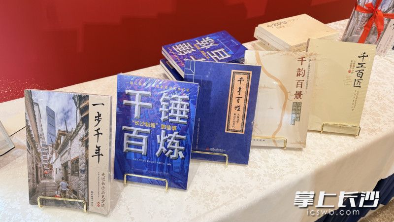 “千”字系列文史丛书。 长沙晚报全媒体记者 刘俊 摄