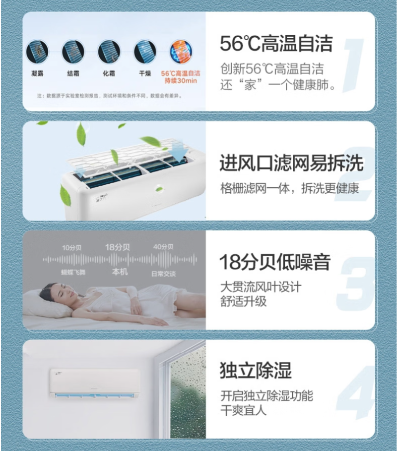 凉之沁变频空调。