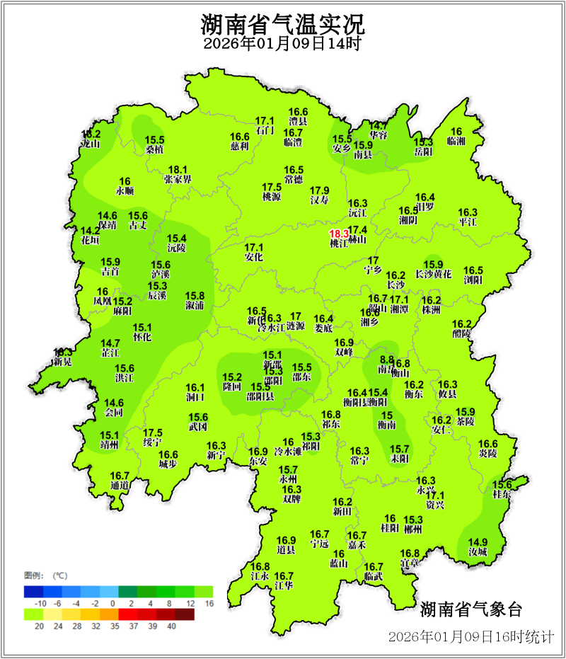1月9日14时湖南省气温实况图。  省气象台供图