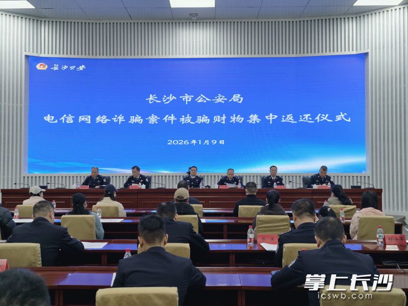 仪式现场。 均为长沙晚报全媒体记者张洋子摄