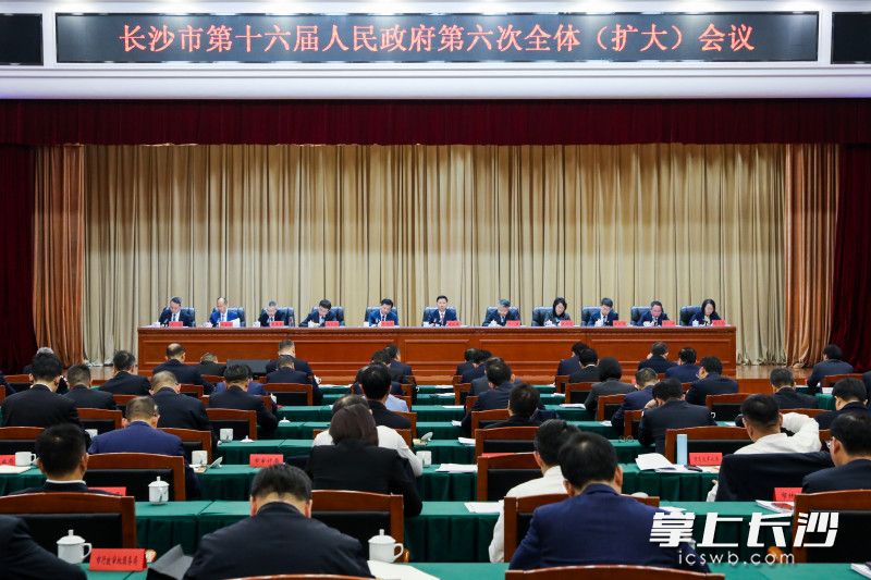 1月9日，长沙市第十六届人民政府第六次全体 （扩大）会议举行。 长沙晚报全媒体记者 董阳 摄