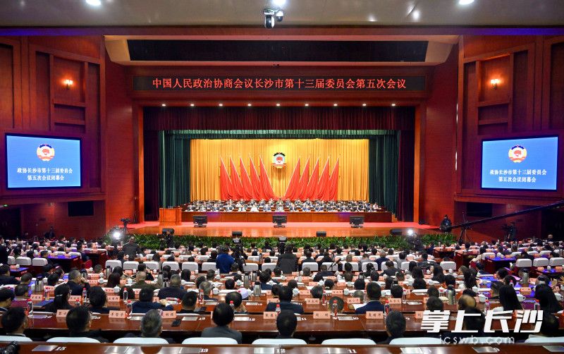 1月9日上午，在圆满完成各项议程后，中国人民政治协商会议长沙市第十三届委员会第五次会议胜利闭幕。 长沙晚报全媒体记者 余劭劼 摄