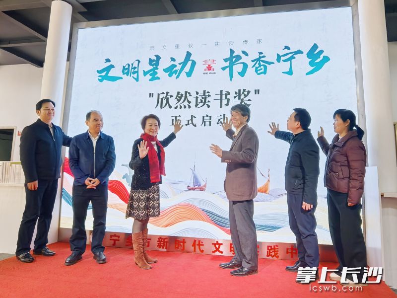 “文明星动·书香宁乡——喻季欣、张雅琴伉俪著作与藏书捐赠暨‘欣然读书奖’设立仪式”现场。 均为长沙晚报全媒体记者张禹摄