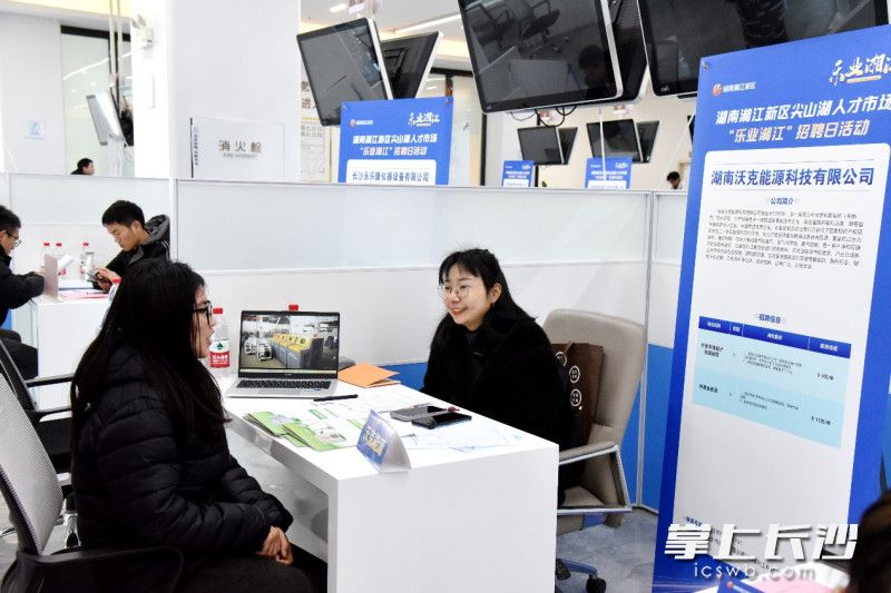 湖南湘江新区尖山湖人才市场2026年首场“乐业湘江”招聘活动举办。