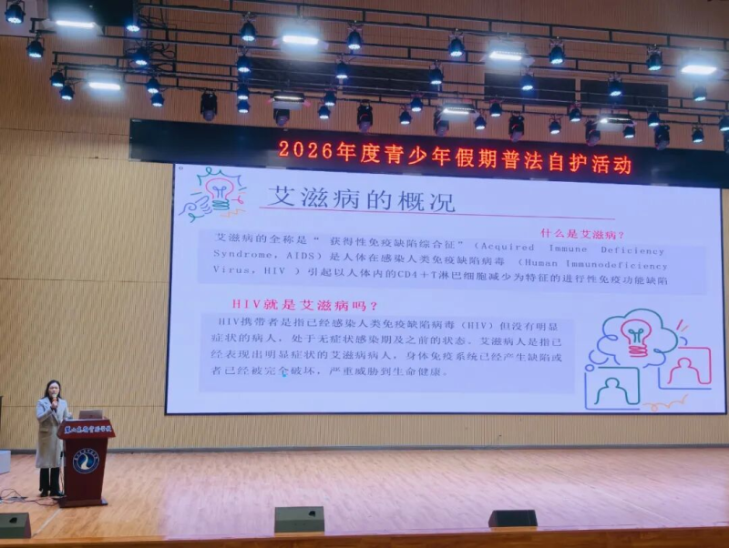 开福区麓山高岭实验学校举办2026年度青少年普法自护活动。通讯员供图