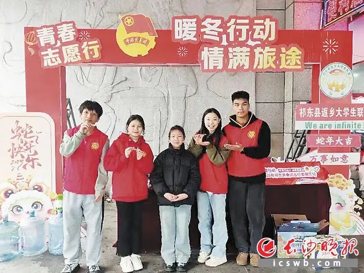 2025年春运期间,陈欣妍(右二)等返乡大学生联盟的志愿者在祁东高铁站为旅客提供暖心服务,小旅客为他们送上糖果表示感谢。 祁东团县委供图 2025年春运期间,陈欣妍(右二)等返乡大学生联盟的志愿者在祁东高铁站为旅客提供暖心服务,小旅客为他们送上糖果表示感谢。 祁东团县委供图