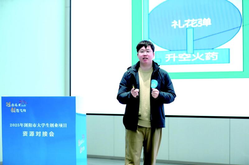 在2025年12月25日举行的浏阳市支持大学生创业资源对接会上,陈文雄登台路演,推介团队研发的新技术,吸引了多家烟花企业的关注。浏阳市人力资源和社会保障局供图 在2025年12月25日举行的浏阳市支持大学生创业资源对接会上,陈文雄登台路演,推介团队研发的新技术,吸引了多家烟花企业的关注。浏阳市人力资源和社会保障局供图