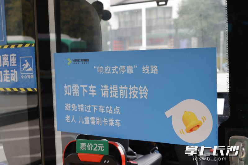 线路票价为2元/人次，支持公交卡、扫码支付。