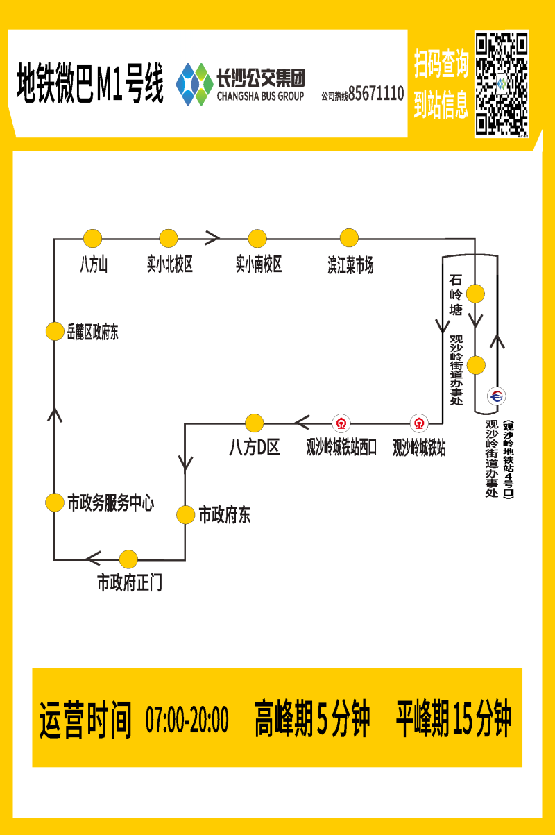 线路精简非必要停靠，强化直达效率