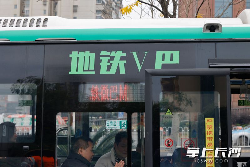 近日，长沙公交地铁V巴首条线路开通。均为受访者供图
