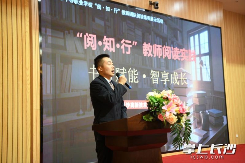 经验分享环节，三所优秀组织单位代表同台献策，展现各校推进教师阅读的特色路径。