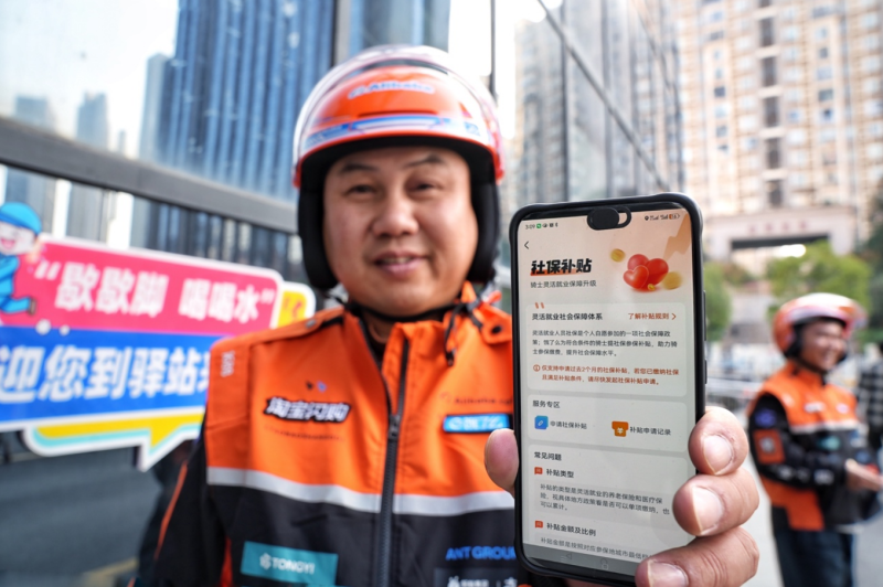 淘宝闪购社保举措基于自主、普惠原则，骑士无论是专职还是兼职，符合缴纳条件都可自主缴纳并获得补贴。资料图