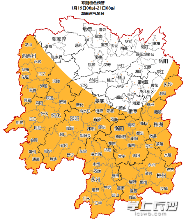 湖南省气象台今日7时升级发布寒潮橙色预警。均为长沙晚报通讯员 林城供图