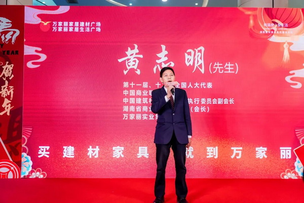 董事长黄志明发言。 董事长黄志明发言。