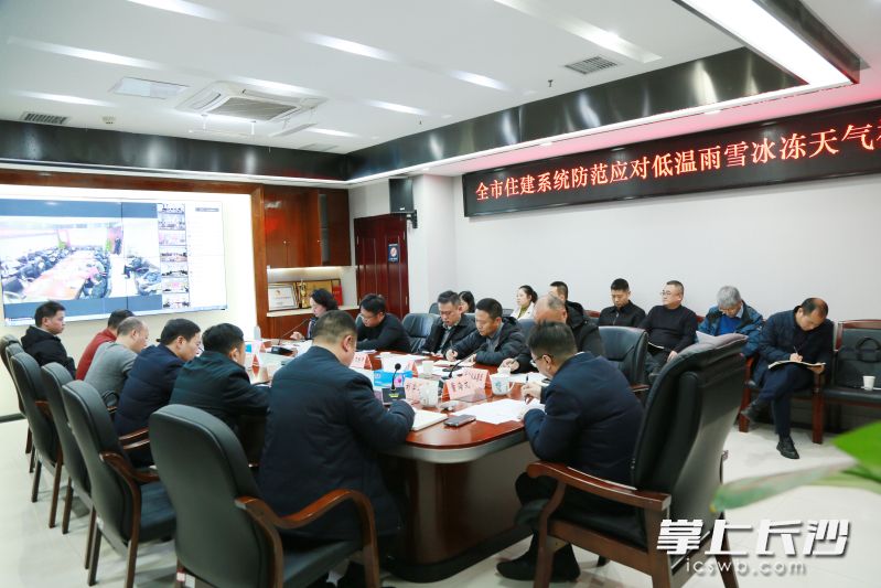 1月19日，全市住建系统应对低温雨雪冰冻天气工作视频会议召开。  市住建局供图