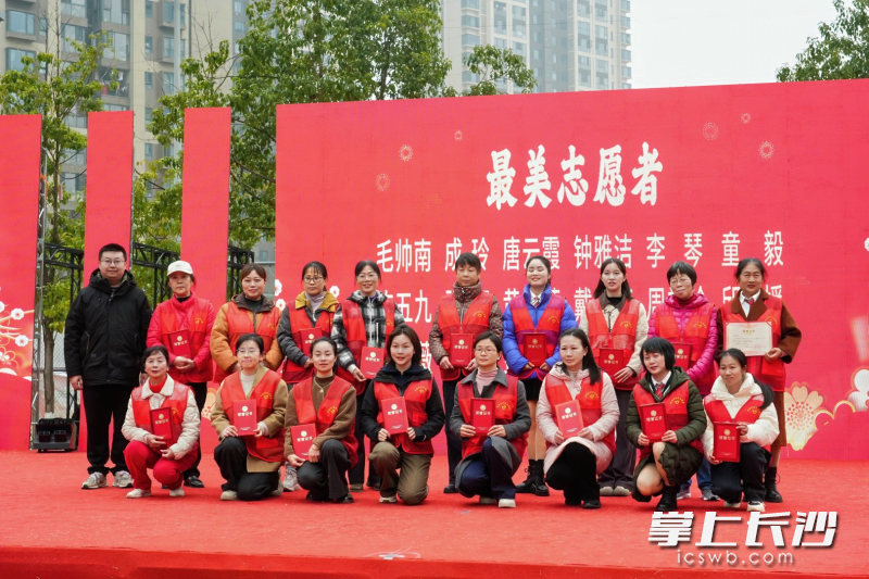 现场表彰最美志愿者。