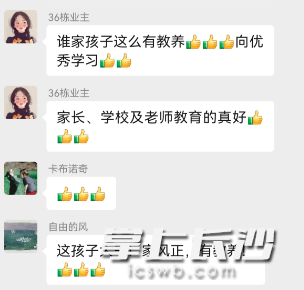 小区业主群截图。