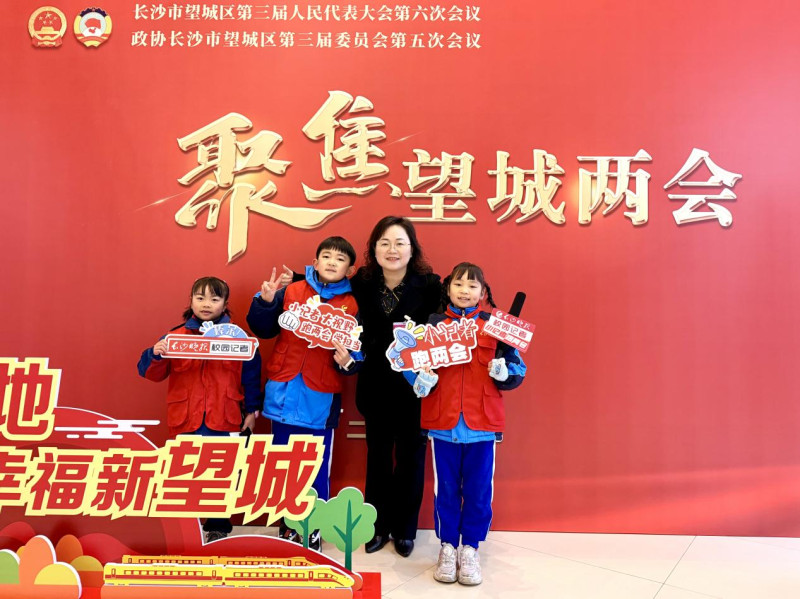 湖南师大附中星城实验第一小学 2420班李沐辰（“雷小锋”编号：125582，右一）和其他小记者与望城区教育局局长戴金利合影