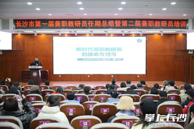 湖南省教科院副院长杨敏作主题分享。 均为长沙晚报通讯员刘懿夫摄 湖南省教科院副院长杨敏作主题分享。 均为长沙晚报通讯员刘懿夫摄