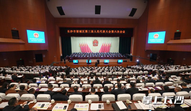 1月21日,望城区第三届人民代表大会第六次会议召开。除署名外均为通讯员供图 1月21日,望城区第三届人民代表大会第六次会议召开。除署名外均为通讯员供图