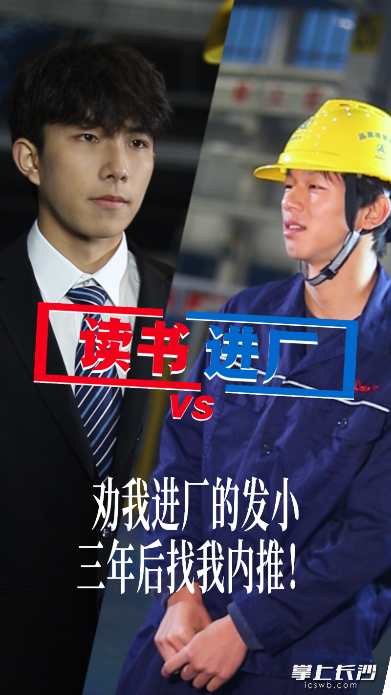 三一职院师生自编自导自演的校园短剧冲上同城热搜。视频截图 三一职院师生自编自导自演的校园短剧冲上同城热搜。视频截图