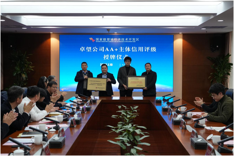 授牌仪式现场。受访者供图 授牌仪式现场。受访者供图