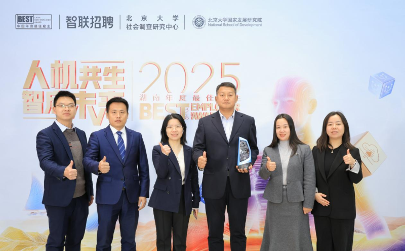 澳优团队领取“湖南省最佳雇主”奖项。 均为澳优供图