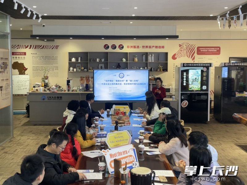 1月21日,长沙市司法局、长沙市公共法律服务中心举办“中资企业出海坦桑尼亚:投资营商环境与合规主题沙龙”。长沙晚报通讯员 汪悦 摄 1月21日,长沙市司法局、长沙市公共法律服务中心举办“中资企业出海坦桑尼亚:投资营商环境与合规主题沙龙”。长沙晚报通讯员 汪悦 摄