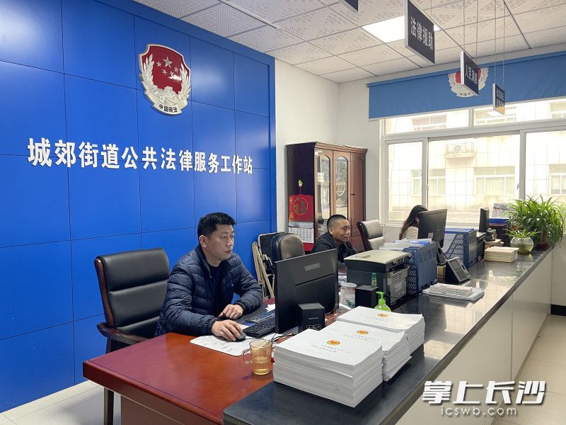 城郊街道公共法律服务工作站。 长沙晚报通讯员 郭凤湘 供图 城郊街道公共法律服务工作站。 长沙晚报通讯员 郭凤湘 供图