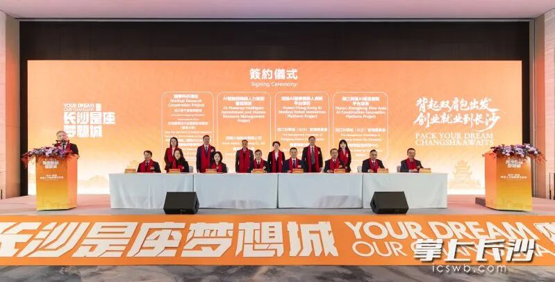 1月20日至22日，省委常委、市委书记吴桂英率长沙市代表团赴香港开展招商引资、招才引智工作，出席长沙-香港专家人才迎新春交流会，并见证项目集中签约。周数邑 摄