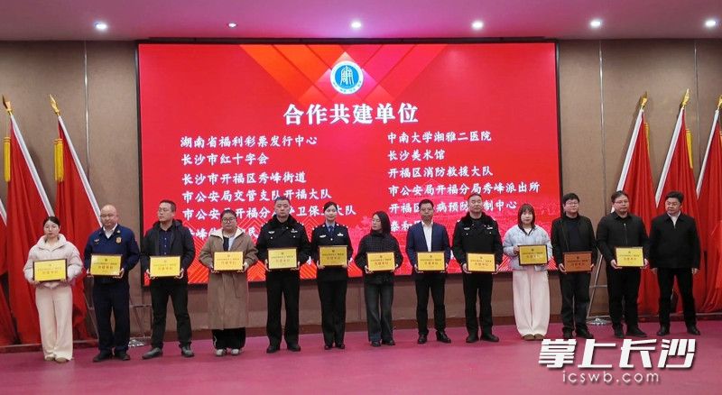 周南中学“教联体”首批共建单位授牌。