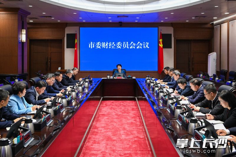 1月23日，省委常委、市委书记、市委财经委员会主任吴桂英主持召开市委财经委员会会议。 长沙晚报全媒体记者 郭雨滴 摄