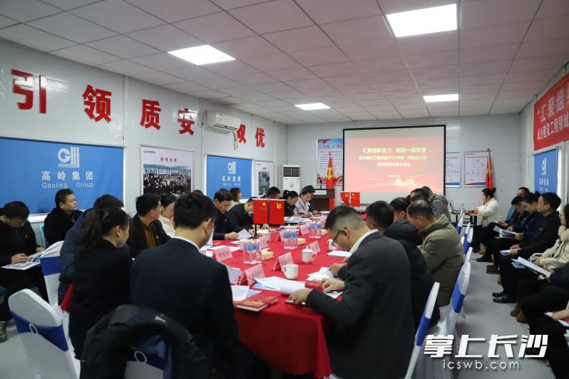1月23日，2025年度“党建进工地”创新实践成果交流会举行。 市质安站供图