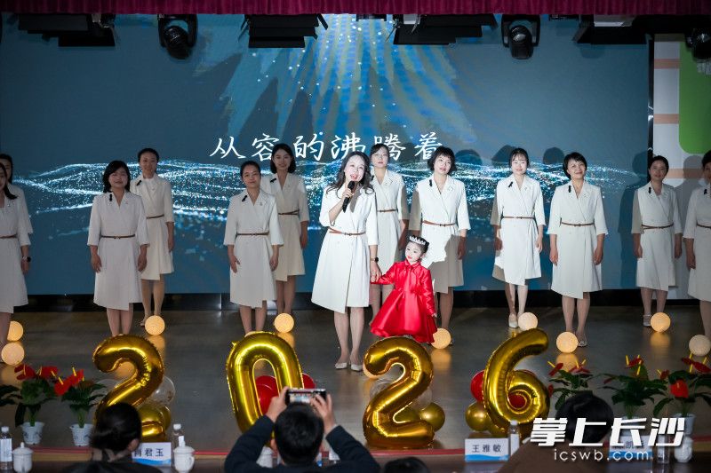 天心区白沙幼教集团2026年度汇报，园长团带来节目《和光同尘》。均为长沙晚报全媒体记者 张炎炎 摄