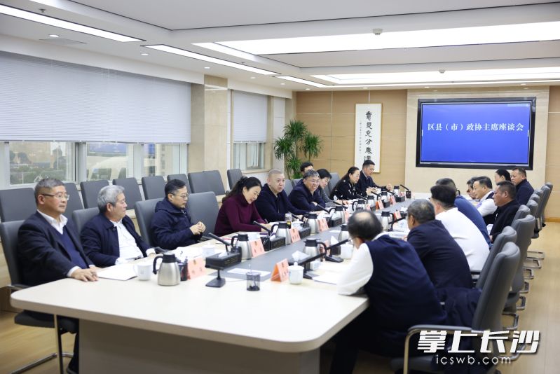 座谈会现场。 长沙晚报全媒体记者 盛磊 摄