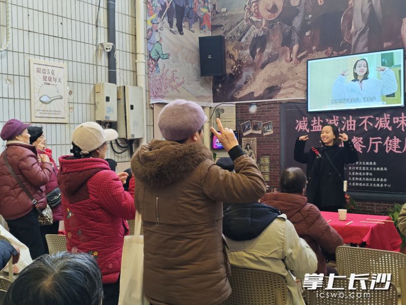 “减盐减油手势舞”让健康知识在轻松愉悦的氛围中入脑入心。
