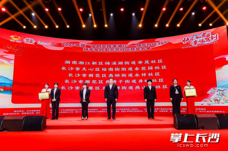 现场为“骑手友好示范社区”获得者颁奖。