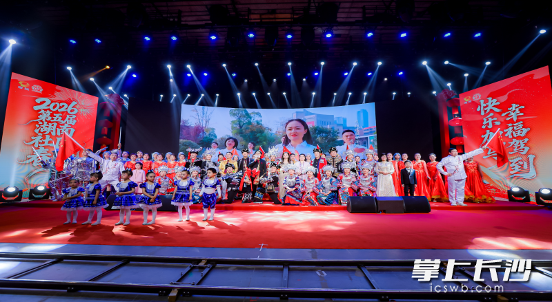 “快乐加‘马’·幸福驾到”——2026第五届湖南社区春晚举行。均为活动主办方供图