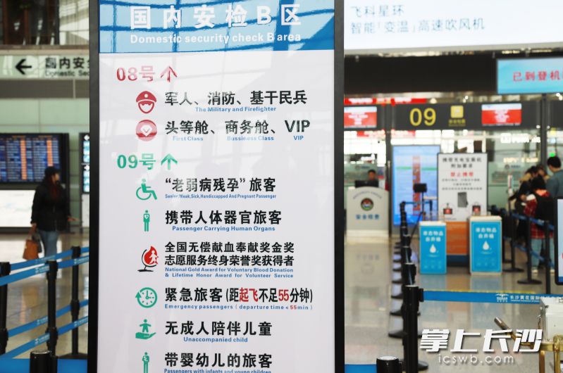 根据政策规定，凡在湖南省内荣获全国无偿献血奉献奖金奖、全国无偿献血志愿服务终身荣誉奖的个人，凭相关荣誉卡均可享受乘机绿色通道。
