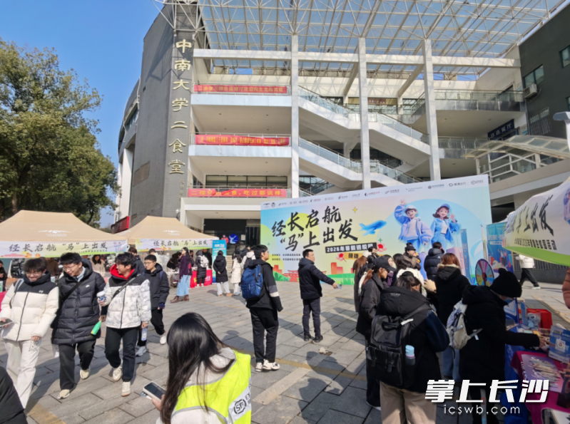 1月23日，长沙机场2026年春运服务进校园活动启幕。 通讯员供图