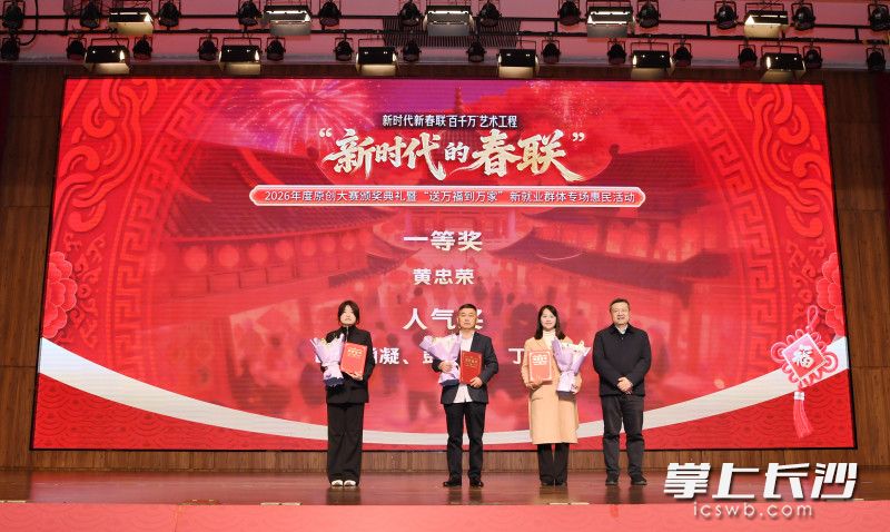 颁奖环节。 颁奖环节。