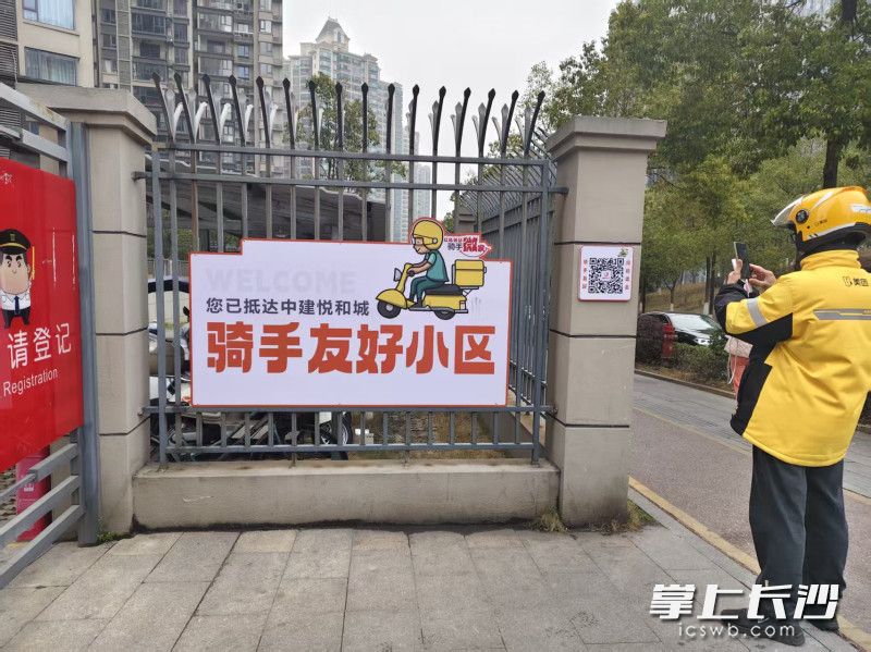 骑手扫码即可快速验证身份进入小区。均为刘洋 摄
