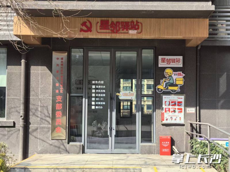 “星邻驿站”成为骑手奔波路上的“加油站”。