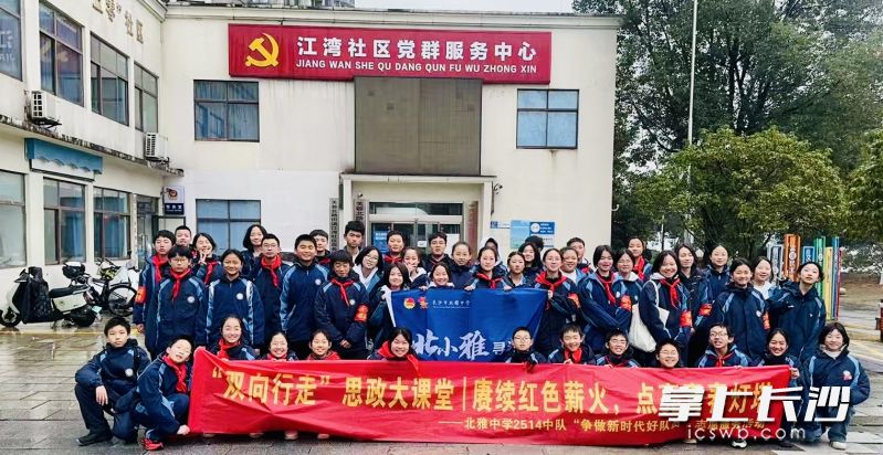 北雅中学2514志愿者中队传递红色薪火。 北雅中学2514志愿者中队传递红色薪火。