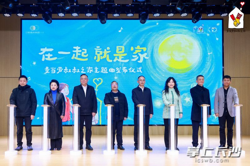 麦当劳中国携手内地流行乐歌手、唱作人希林娜依·高发布麦当劳叔叔之家主题曲《在一起 就是家》。均为全媒体记者 周数邑 摄 麦当劳中国携手内地流行乐歌手、唱作人希林娜依·高发布麦当劳叔叔之家主题曲《在一起 就是家》。均为全媒体记者 周数邑 摄